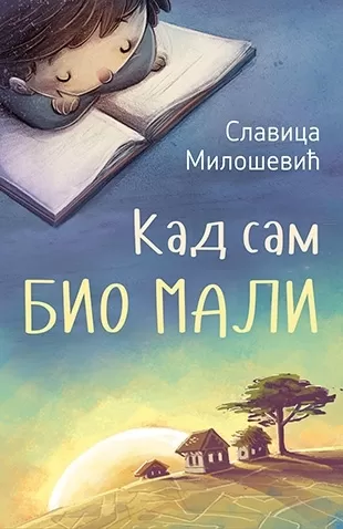 kad sam bio mali slavica milošević