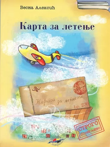 karta za letenje vesna aleksić