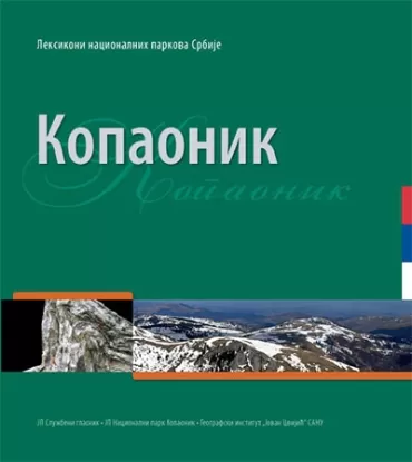 kopaonik 