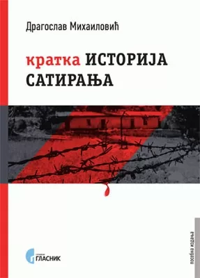 kratka istorija satiranja dragoslav mihailović
