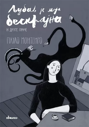 ljubav je moja beskrajna i druge priče paulo monteiro