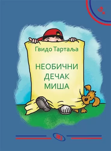 neobični dečak miša gvido tartalja