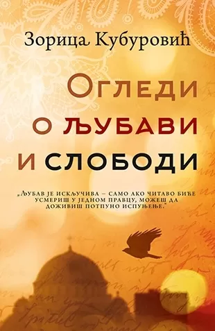 ogledi o ljubavi i slobodi zorica kuburović