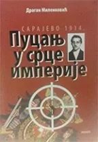 pucanj u srce imperije sarajevo 1914 dragan milenović