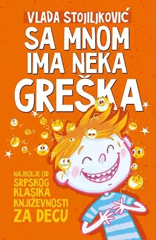 sa mnom ima neka greška vlada stojiljković