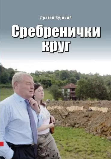 srebrenički krug dragan vujičić