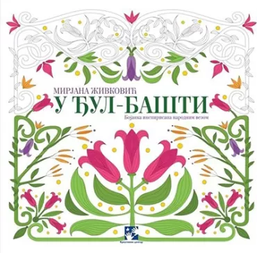 u đul bašti mirjana živković