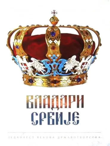 vladari srbije jedanaest vekova državotvorstva petar krestić đorđe bubalo