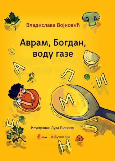 avram, bogdan, vodu gaze vladislava vojnović