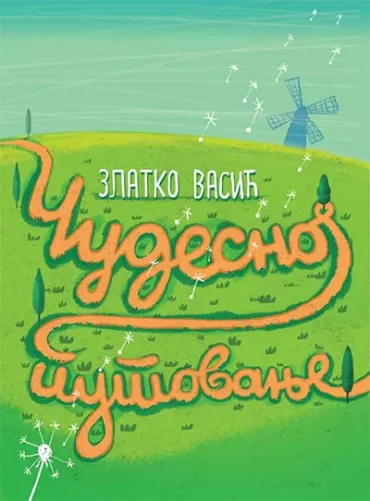 čudesno putovanje zlatko vasić