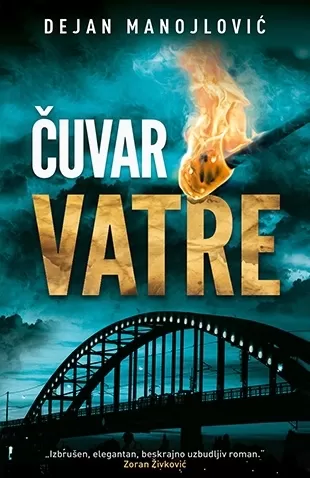 čuvar vatre dejan manojlović
