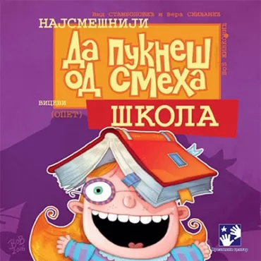 da pukneš od smeha škola vid stambolović vera smiljanić