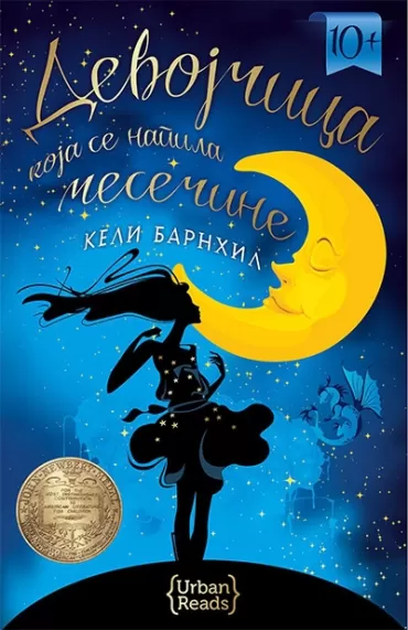 devojčica koja se napila mesečine keli barnhil