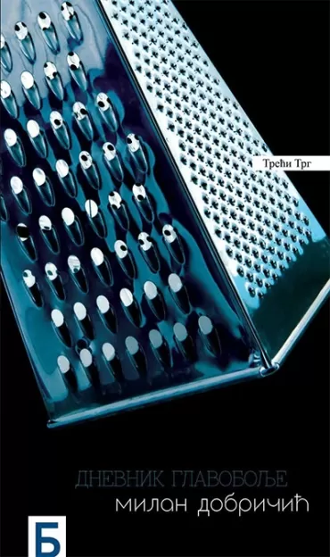 dnevnik glavobolje milan dobričić