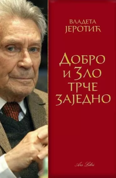 dobro i zlo trče zajedno vladeta jerotić