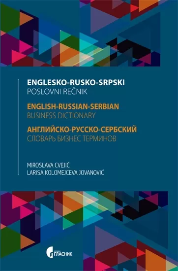 englesko rusko srpski poslovni rečnik miroslava cvejić larisa kolomejceva jovanović