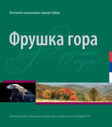fruška gora leksikon 