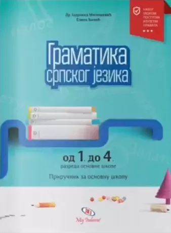 gramatika 1 do 4 razreda osnovne škole jadranka milošević