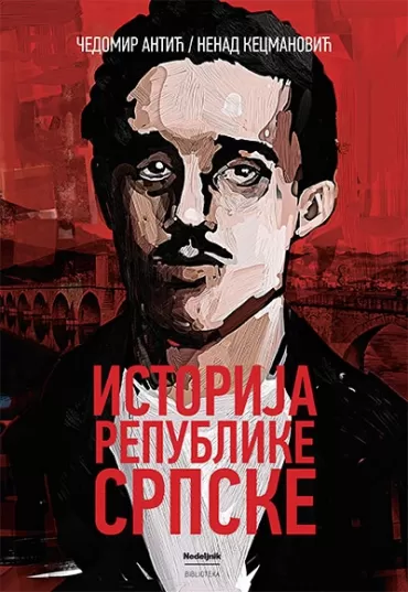 istorija republike srpske čedomir antić nenad kecmanović