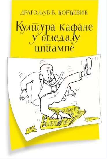 kultura kafane u ogledalu štampe dragoljub đorđević