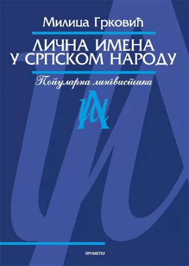 lična imena u srpskom narodu milica grković
