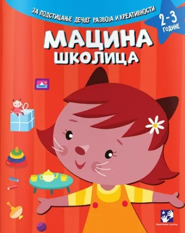 macina školica slavica marković simeon marinković