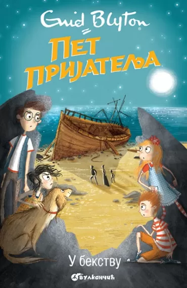 pet prijatelja u bekstvu inid blajton