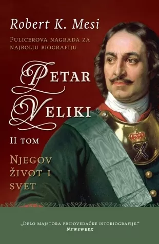 petar veliki njegov život i svet ii tom robert k mesi