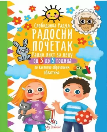 radosni početak slobodanka radulj maja veselinović