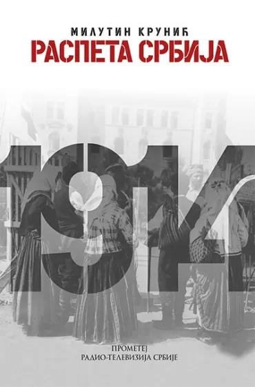 raspeta srbija milutin krunić