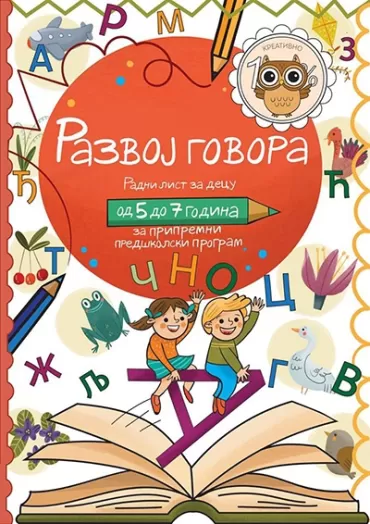 razvoj govora slavica vuković