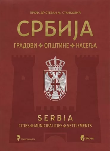 srbija gradovi, opštine, naselja stevan m stanković