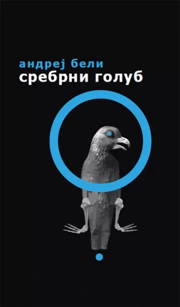 srebrni golub andrej beli