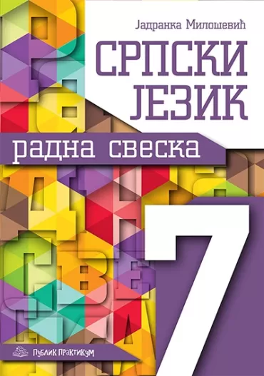 srpski jezik 7 radna sveska jadranka milošević