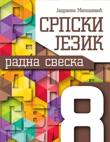 srpski jezik 8 radna sveska jadranka milošević