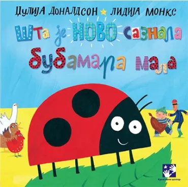 šta je novo saznala bubamara mala džulija donaldson