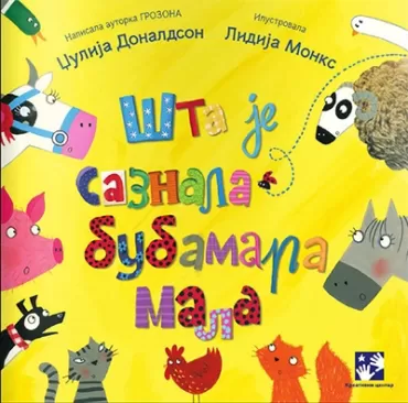 šta je saznala bubamara mala džulija donaldson