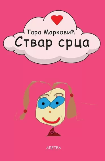 stvar srca tara marković