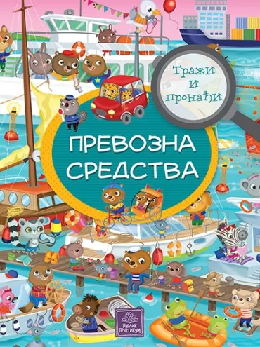 traži i pronađi prevozna sredstva eleonora barsoti