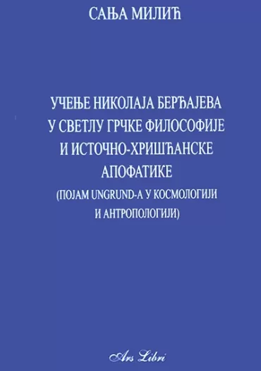 učenje nikolaja berđajeva u svetlu grčke filosofije i istočno hrišćanske apofatike (pojam ungrund a u kosmologiji i antropologiji) sanja milić