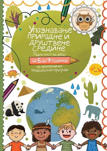 upoznavanje prirodne i društvene sredine slavica vuković