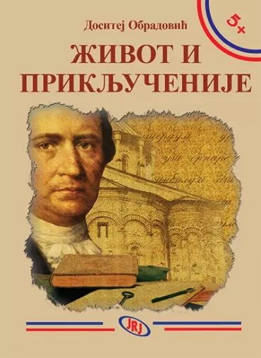 život i priključenije dositej obradović