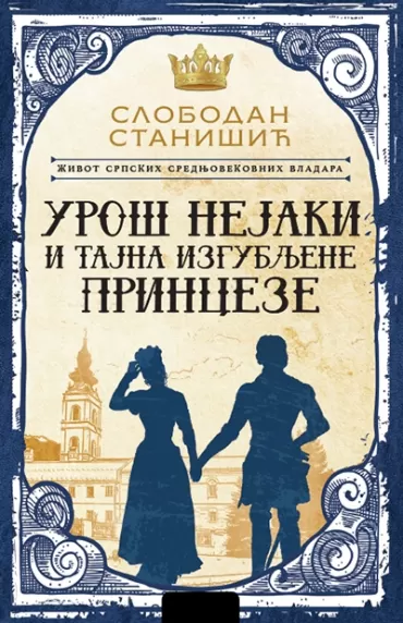 život srpskih srednjovekovnih vladara uroš nejaki i tajna izgubljene princeze slobodan stanišić