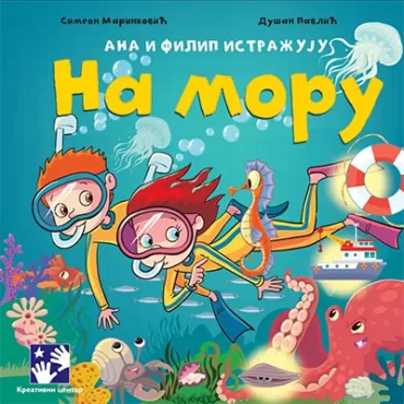 ana i filip istražuju na moru marinković simeon dušan pavlić