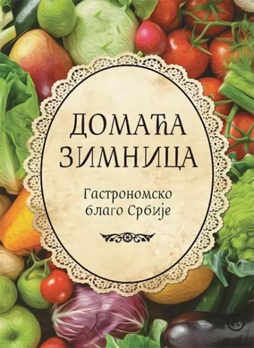domaća zimnica gastronomsko blago srbije tatjana martić nebojša vuković