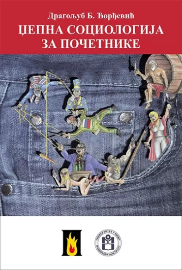 džepna sociologija za početnike dragoljub đorđević