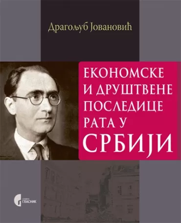 ekonomske i društvene posledice rata u srbiji dragoljub jovanović