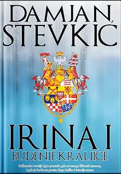 irina 1 buđenje kraljice damjan stevkić