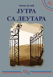 jutra sa leutara a5 jovan dučić