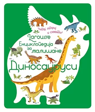 larousse enciklopedija za mališane dinosaurusi 